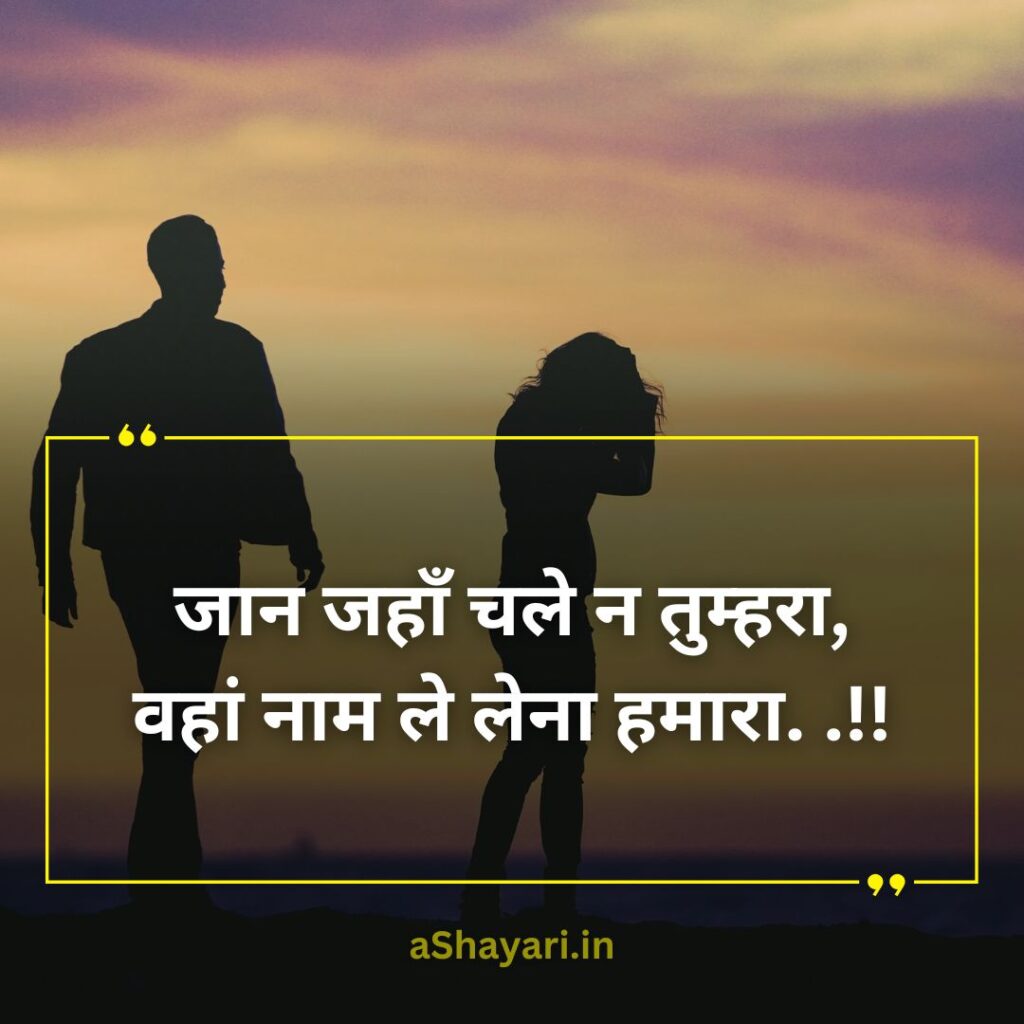 Hindi-Shayari-For-Gf-Bf