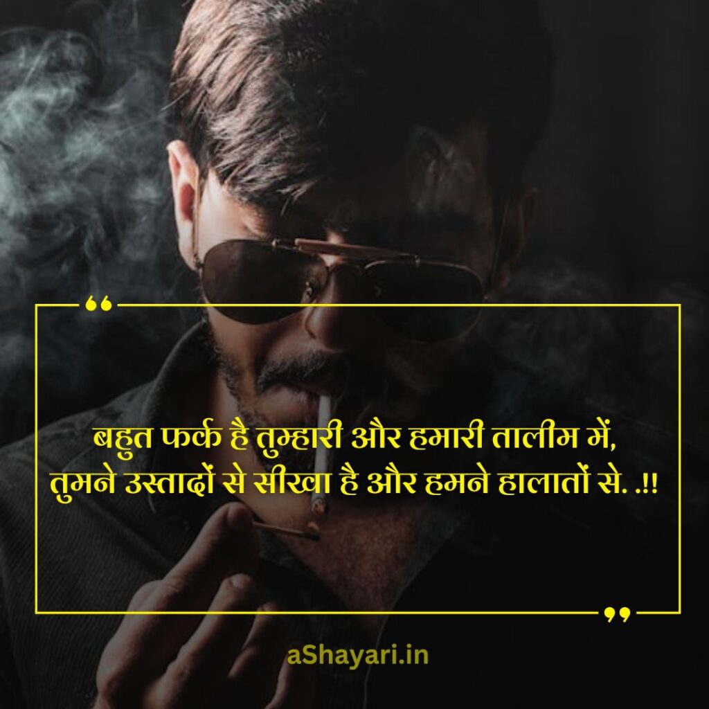 2-Lines-Attitude-Shayari