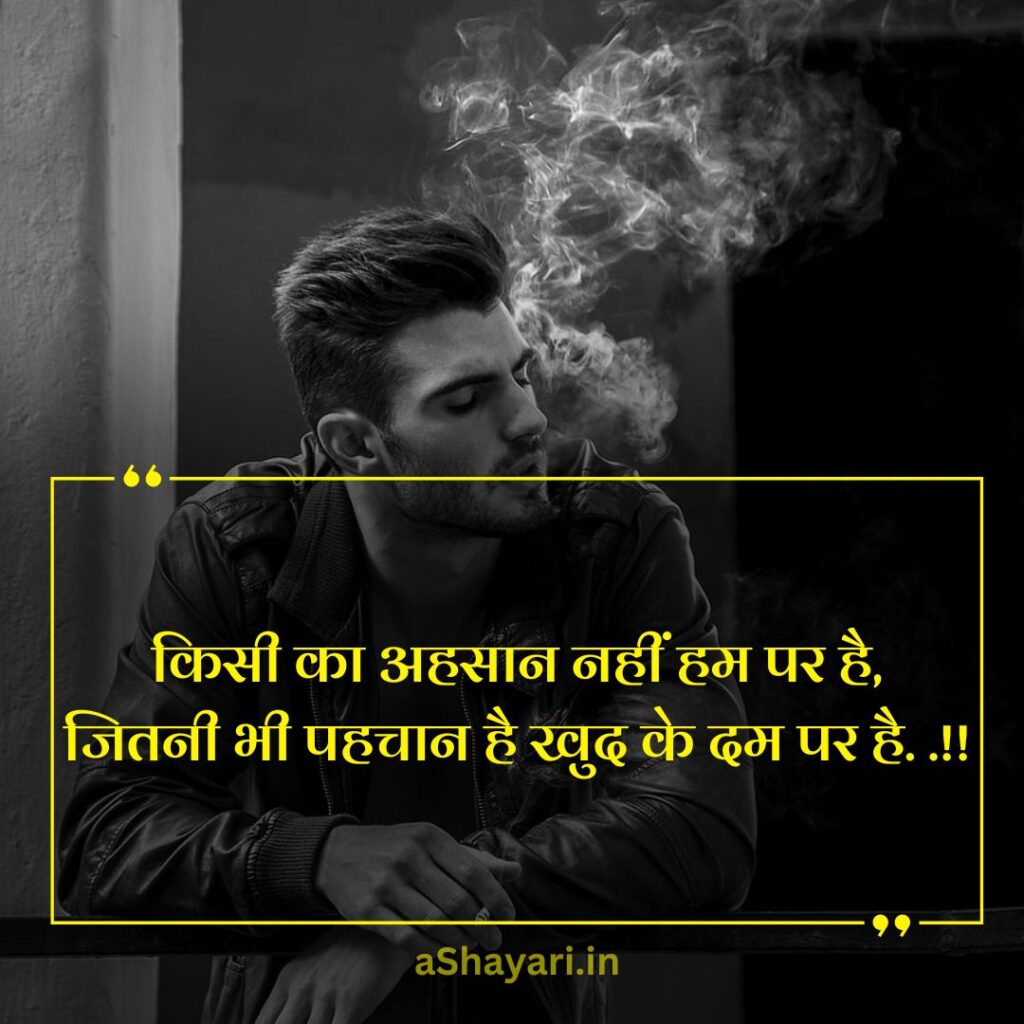 Best-2-Lines-Attitude-Shayari-in-Hindi