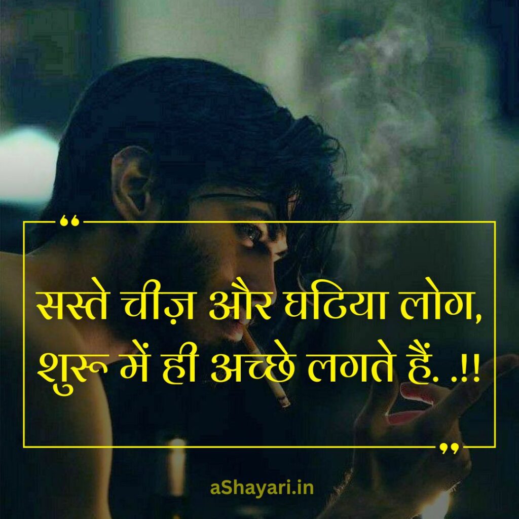 Latest-2-Lines-Attitude-Shayari-in-Hindi