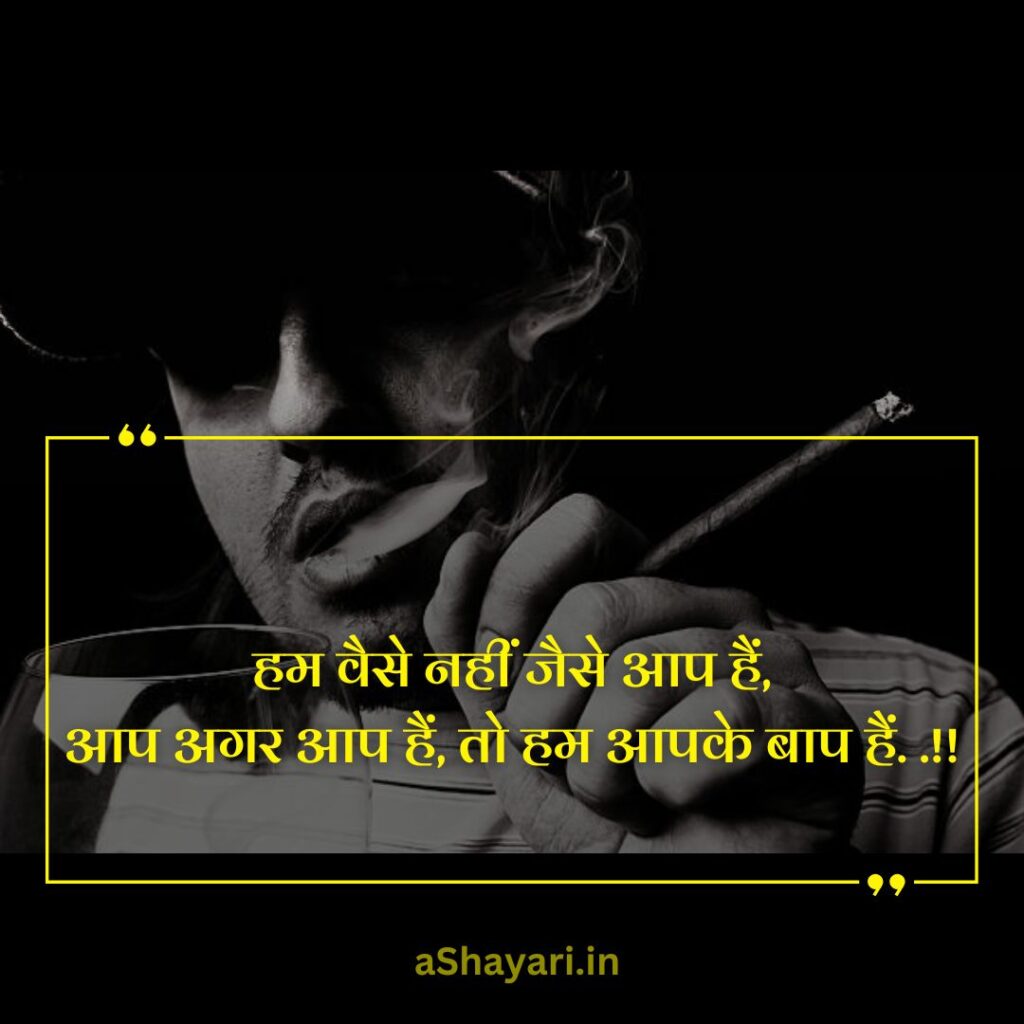 Attitude-Shayari-2025