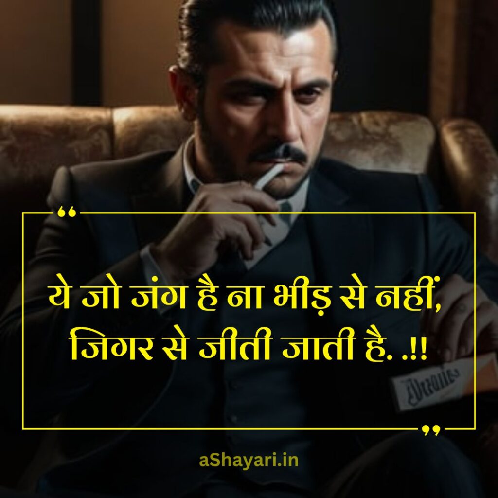 Best-Attitude-Sahyari-In-Hindi