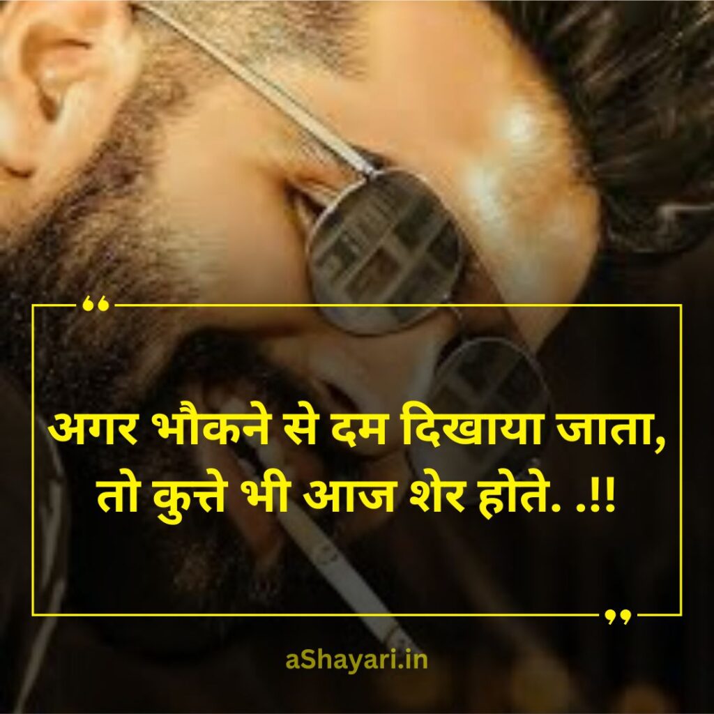 Real-Attitude-Shayari-in-Hndi